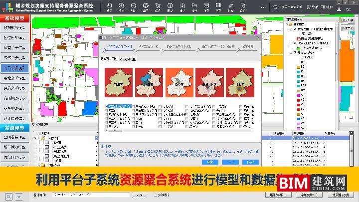 城乡规划决策支持平台建设与应用pdf/ppt，汇报智慧城市技术文档下载