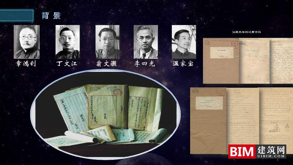 GIS在地质领域中独特的示踪与溯源应用，汇报技术文件下载