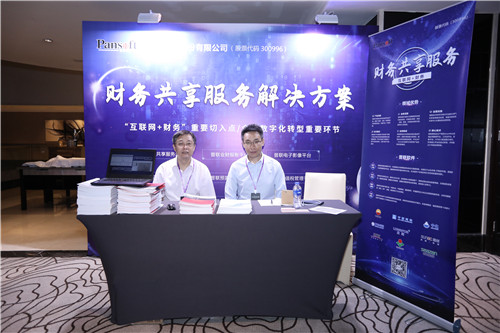 第二届SmartProp智慧地产峰会9月16日在沪圆满举行