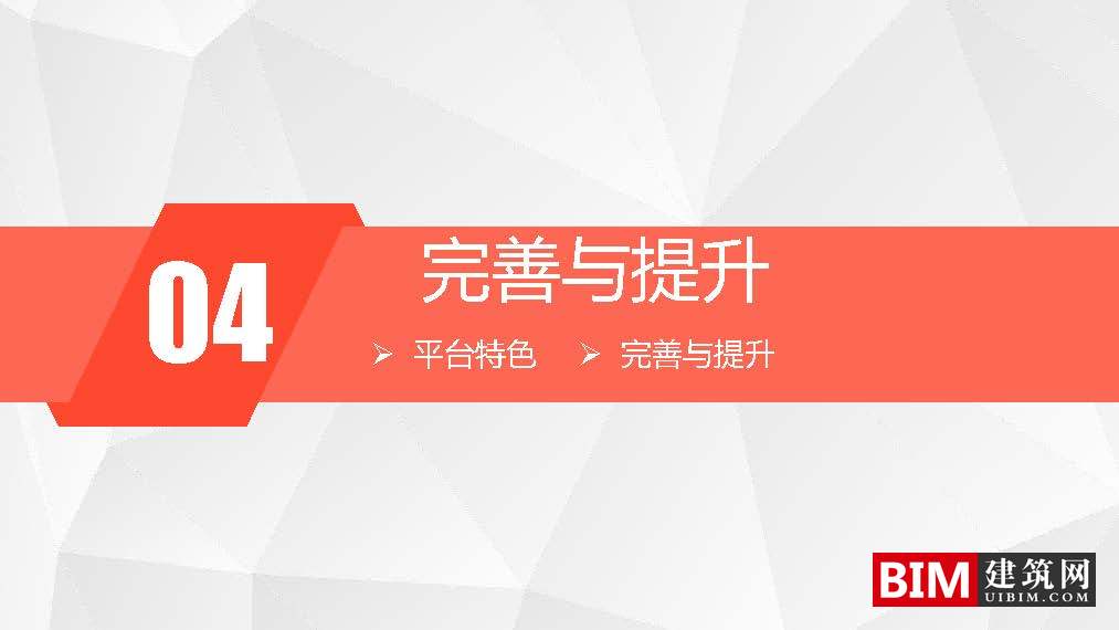 沈阳市“多规合一”信息平台开发及应用.pdf，智慧城市技术汇报文档下载
