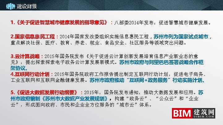 苏州市空间大数据平台及应用实践.pdf，智慧城市汇报技术文档.pdf
