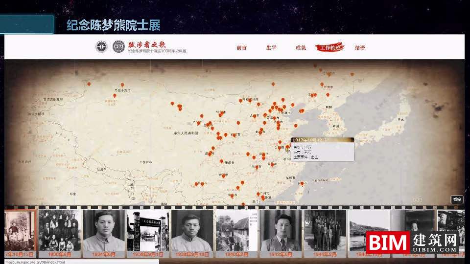 GIS在地质领域中独特的示踪与溯源应用，汇报技术文件下载