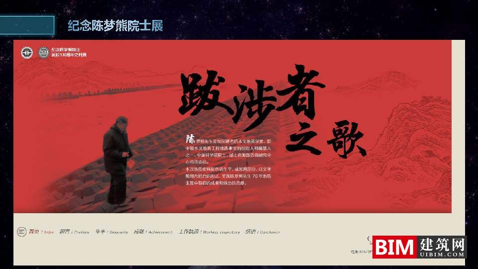 GIS在地质领域中独特的示踪与溯源应用，汇报技术文件下载