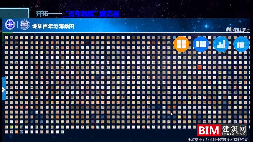 GIS在地质领域中独特的示踪与溯源应用，汇报技术文件下载