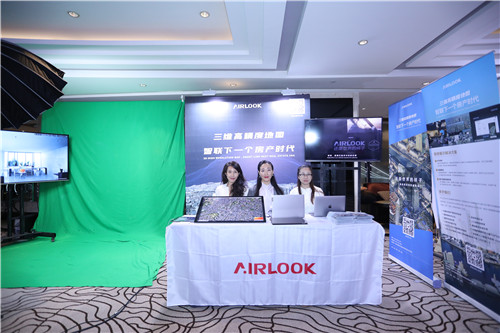 第二届SmartProp智慧地产峰会9月16日在沪圆满举行