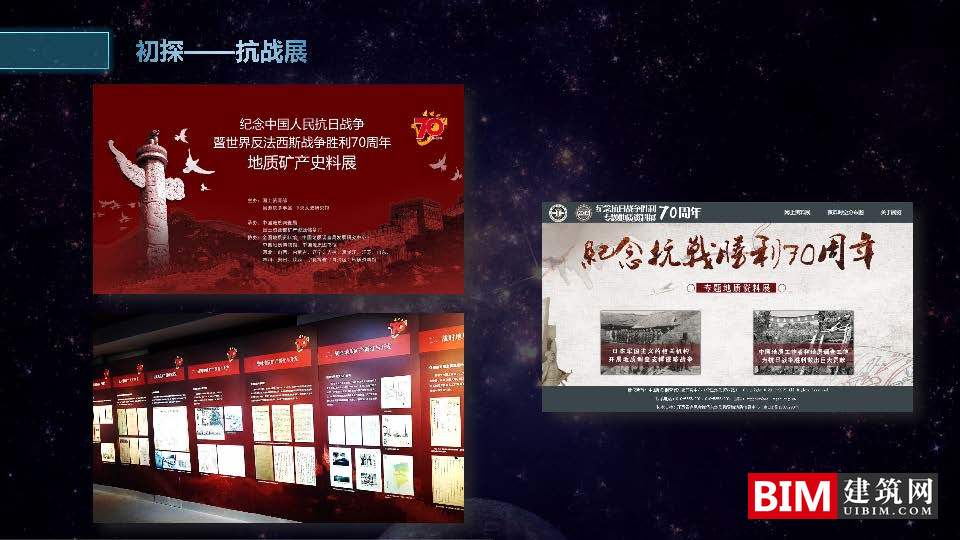 GIS在地质领域中独特的示踪与溯源应用，汇报技术文件下载