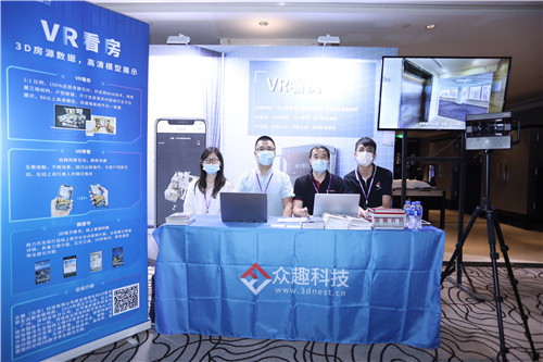 第二届SmartProp智慧地产峰会9月16日在沪圆满举行