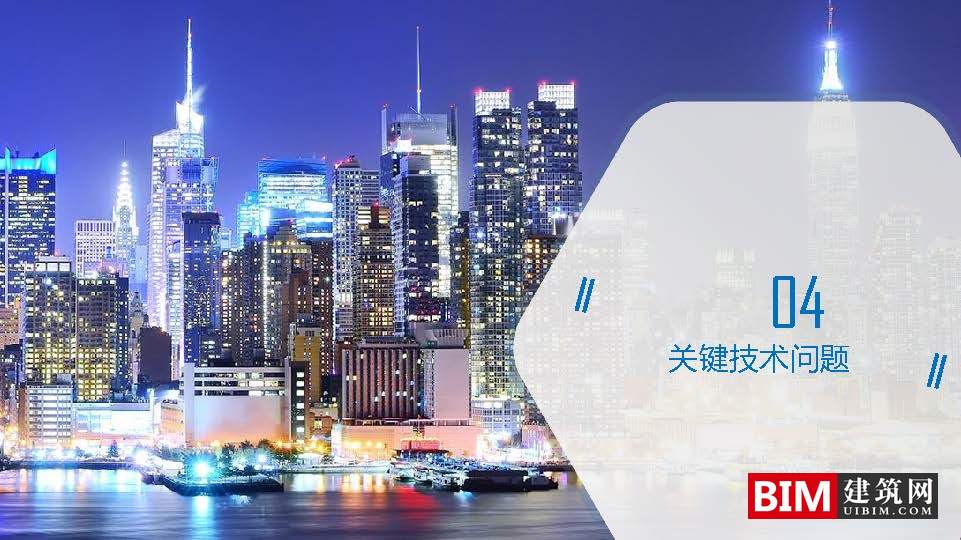 国土空间基础信息平台建设，一张图规划，GIS+BIM智慧城市汇报技术文档下载