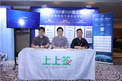 第二届SmartProp智慧地产峰会9月16日在沪圆满举行