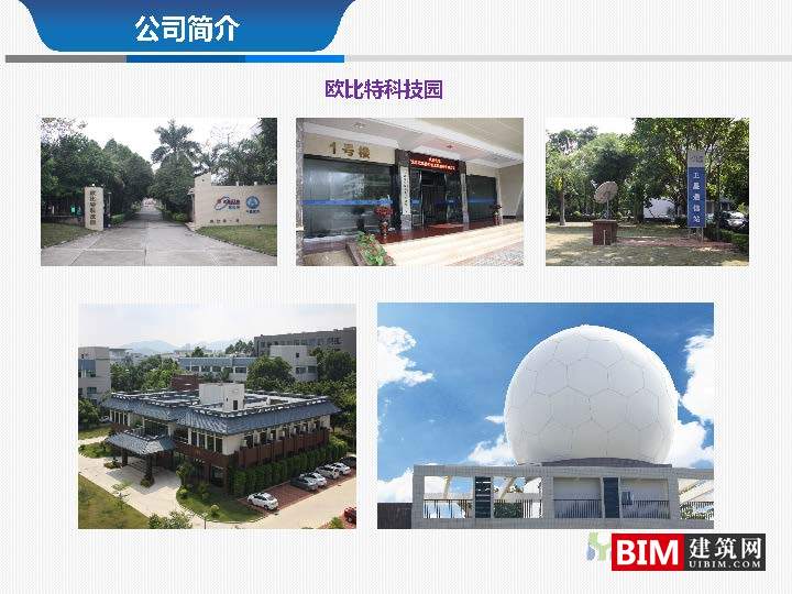 从多规合一到监管合一pdf/ppt，汇报智慧城市技术文档下载