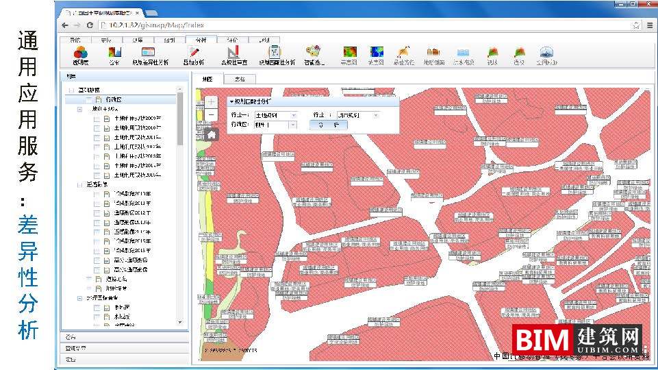 国土空间基础信息平台建设，一张图规划，GIS+BIM智慧城市汇报技术文档下载