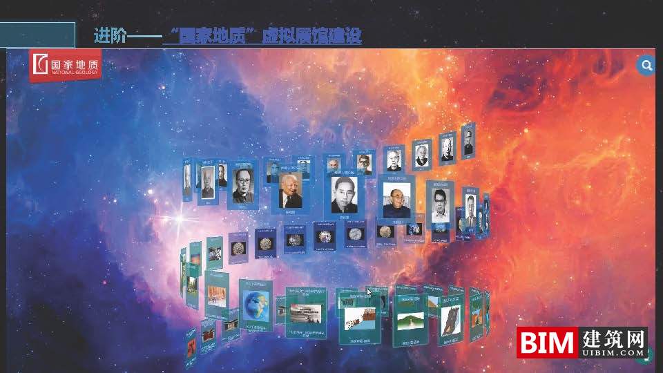 GIS在地质领域中独特的示踪与溯源应用，汇报技术文件下载