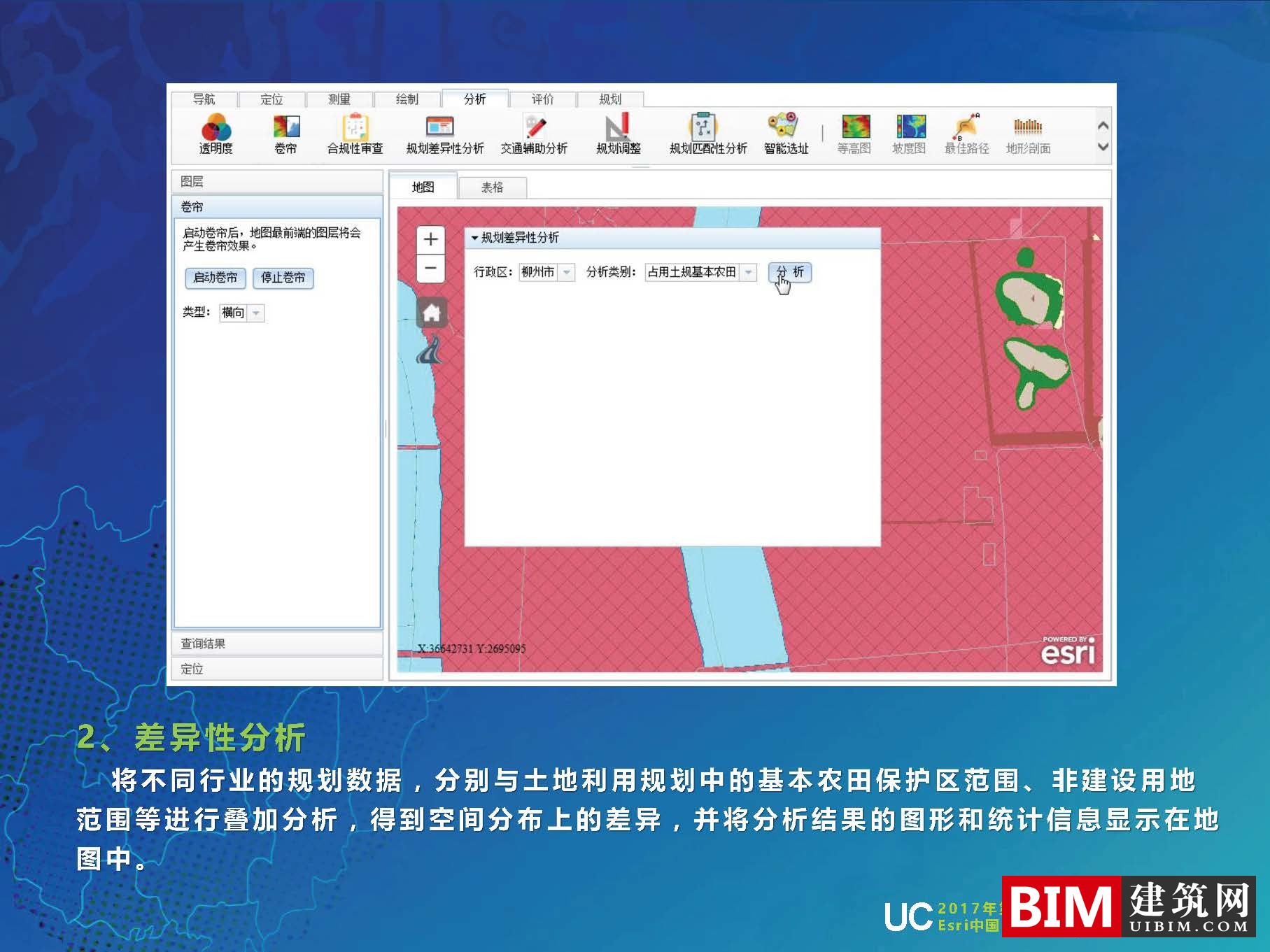 GIS广西国土空间基础信息平台建设，一张图规划，智慧城市汇报PDF技术文档下载