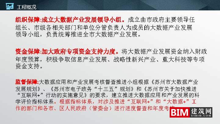 苏州市空间大数据平台及应用实践.pdf，智慧城市汇报技术文档.pdf