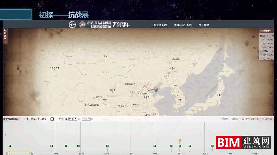 GIS在地质领域中独特的示踪与溯源应用，汇报技术文件下载