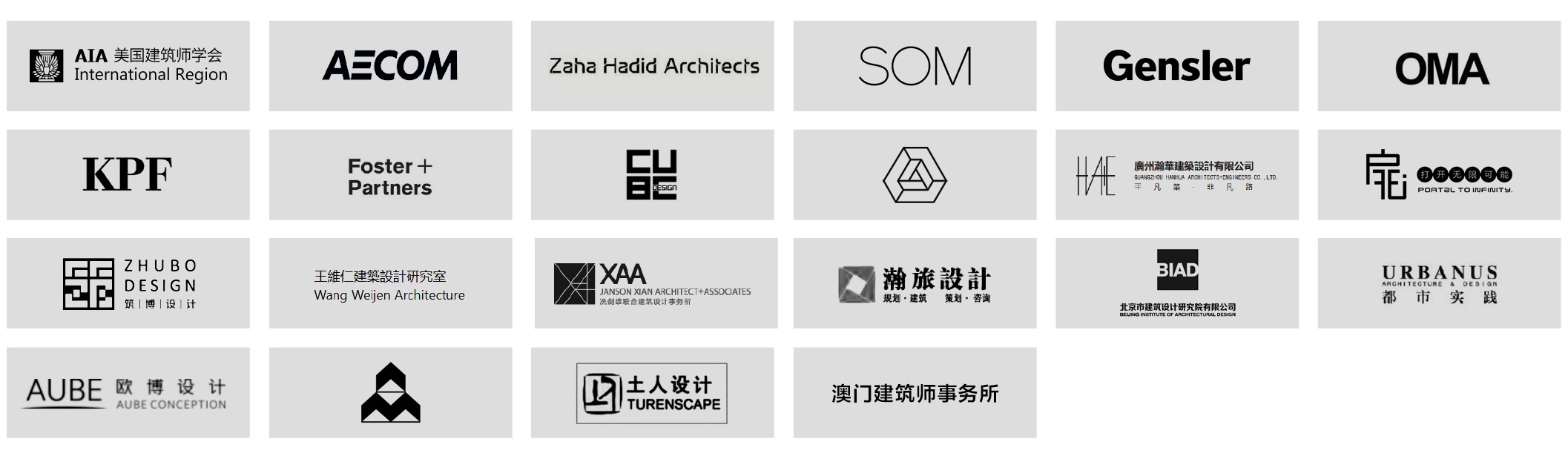 阿尔法世界建筑设计 与技术革新大会暨展览会