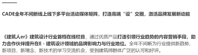 回归上海 筑梦新生， CADE2021精彩11月开启！