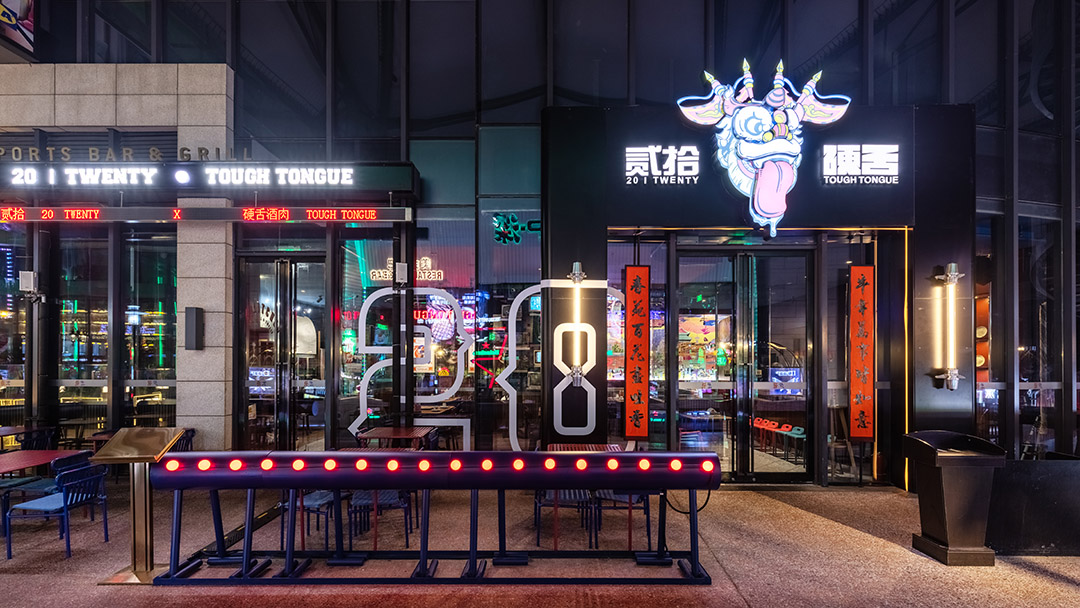 BIM建筑|空间即媒体丨观町 X 贰拾&硬舌