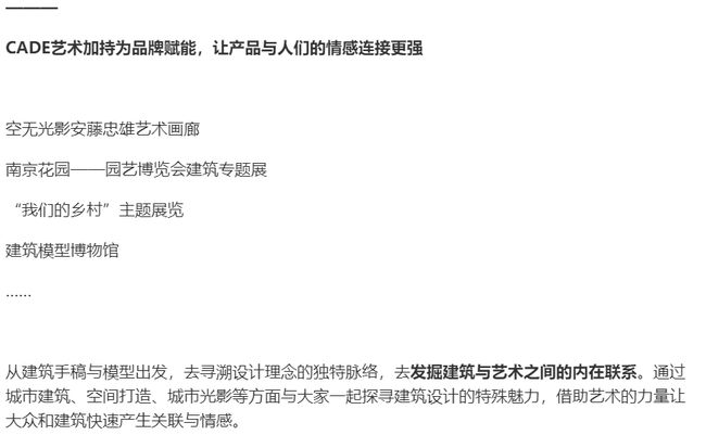 回归上海 筑梦新生， CADE2021精彩11月开启！