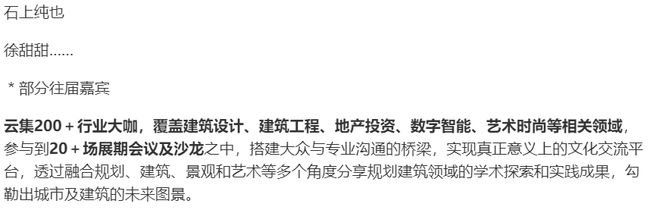 回归上海 筑梦新生， CADE2021精彩11月开启！