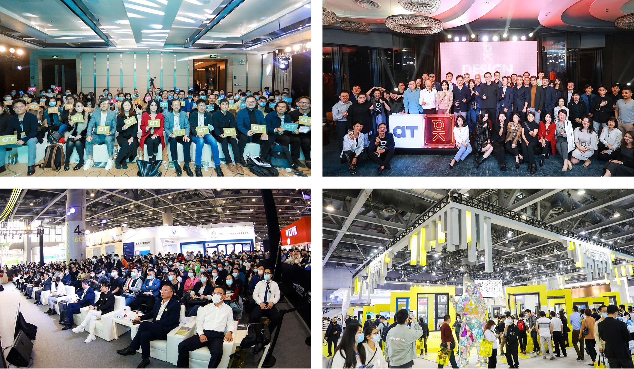 阿尔法世界建筑设计 与技术革新大会暨展览会