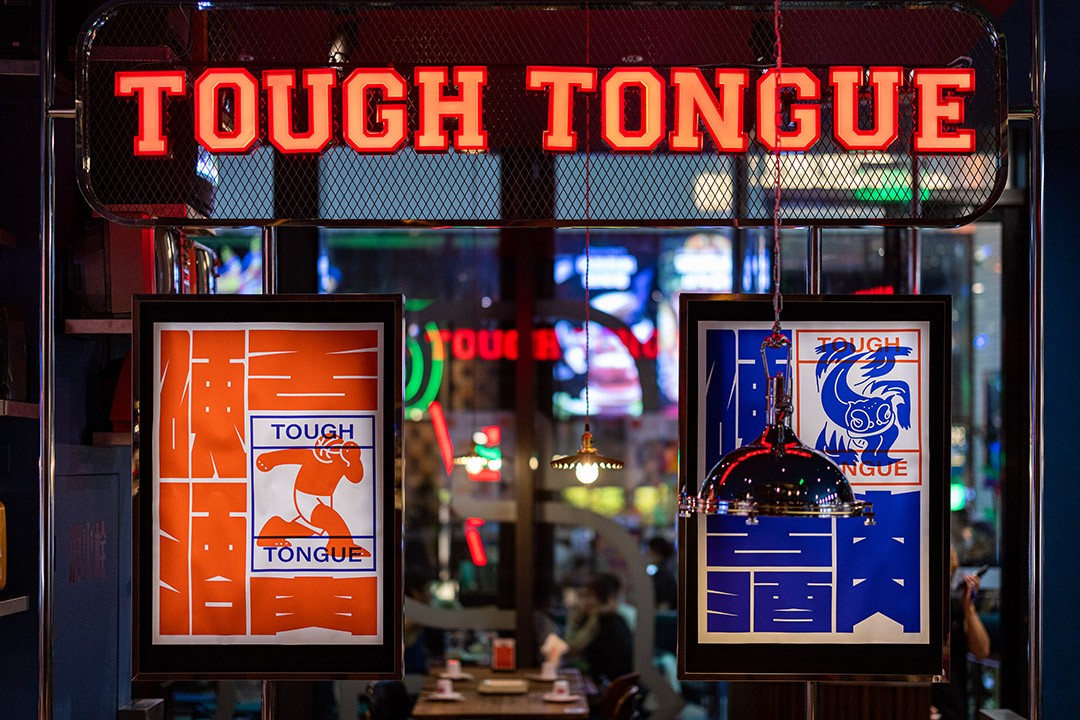 BIM建筑|空间即媒体丨观町 X 贰拾&硬舌