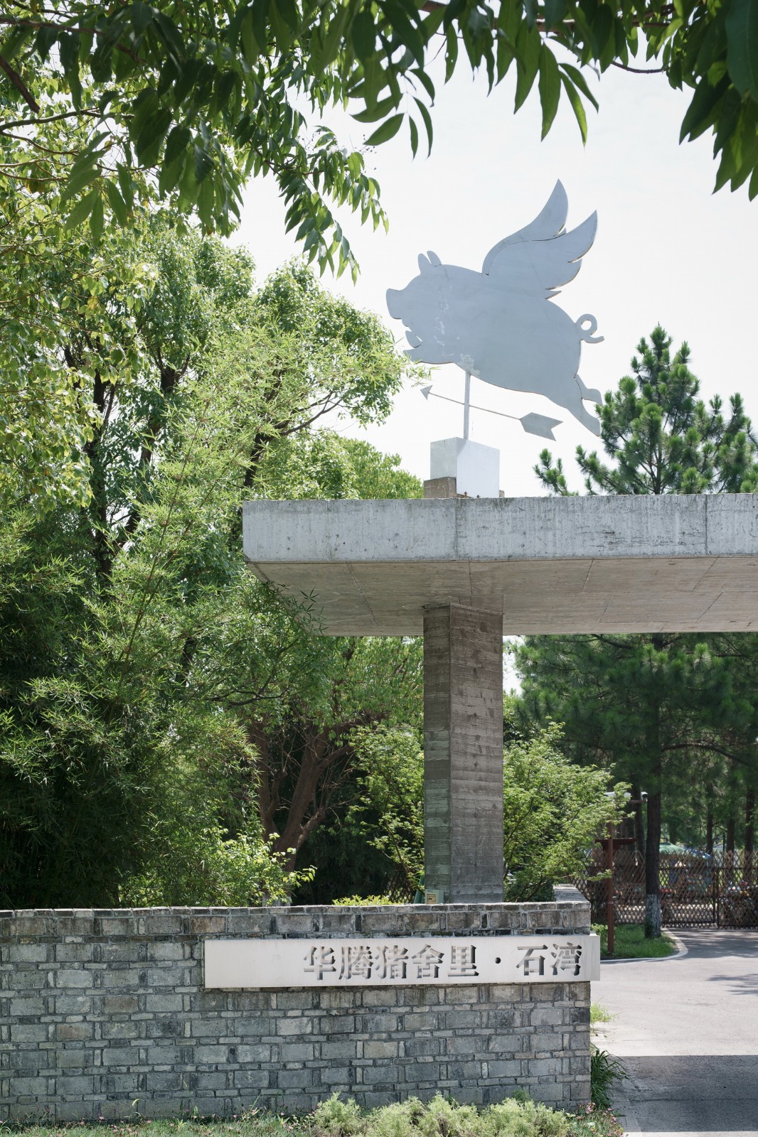 BIM建筑|石湾猪舍里展厅 / 其实建筑事务所