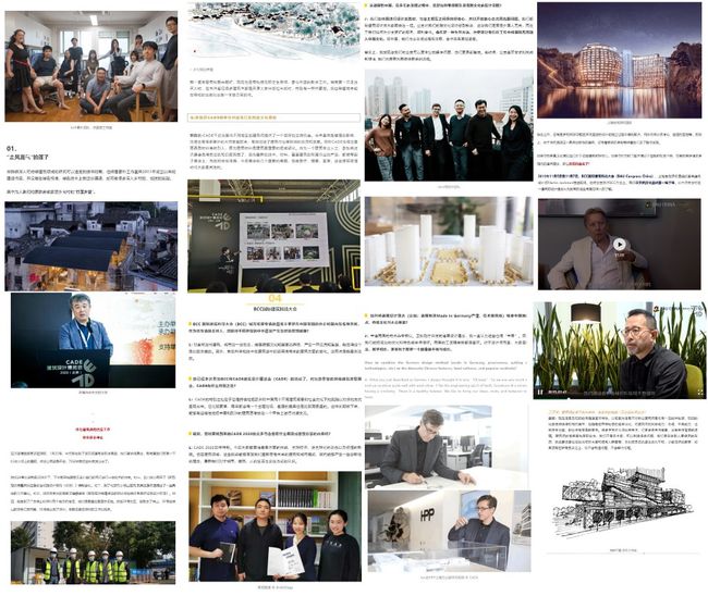 回归上海 筑梦新生， CADE2021精彩11月开启！