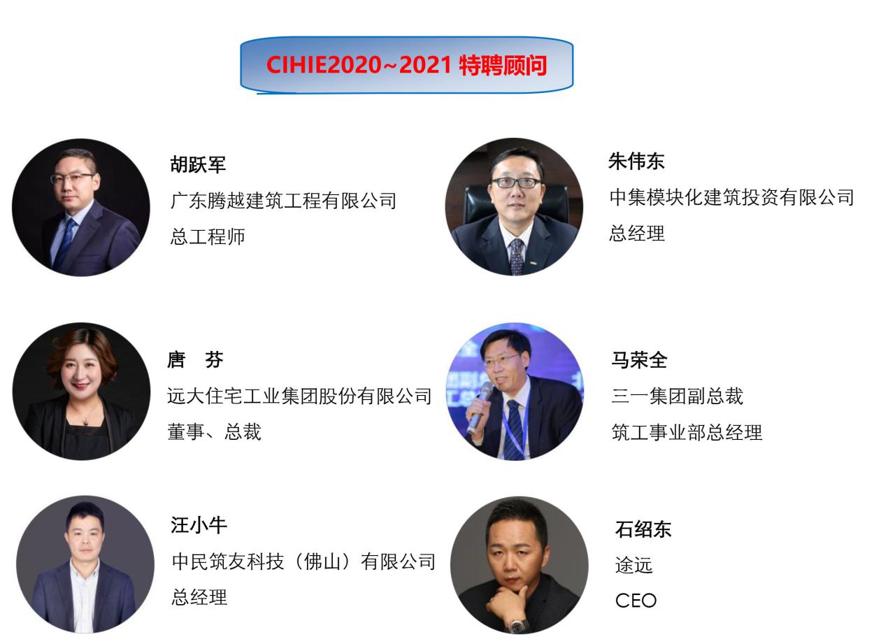 2022第十四届中国（广州）国际集成住宅产业博览会 暨建筑工业化产品与设备展邀请函