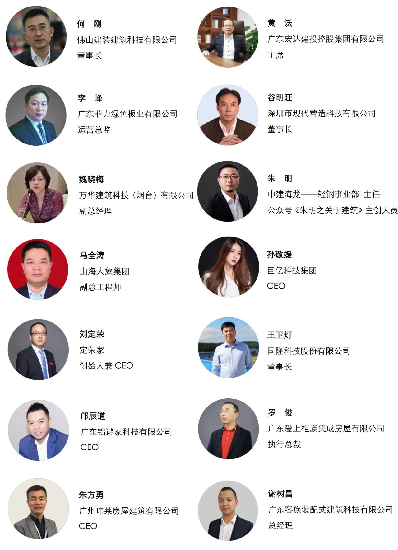 2022第十四届中国（广州）国际集成住宅产业博览会 暨建筑工业化产品与设备展邀请函