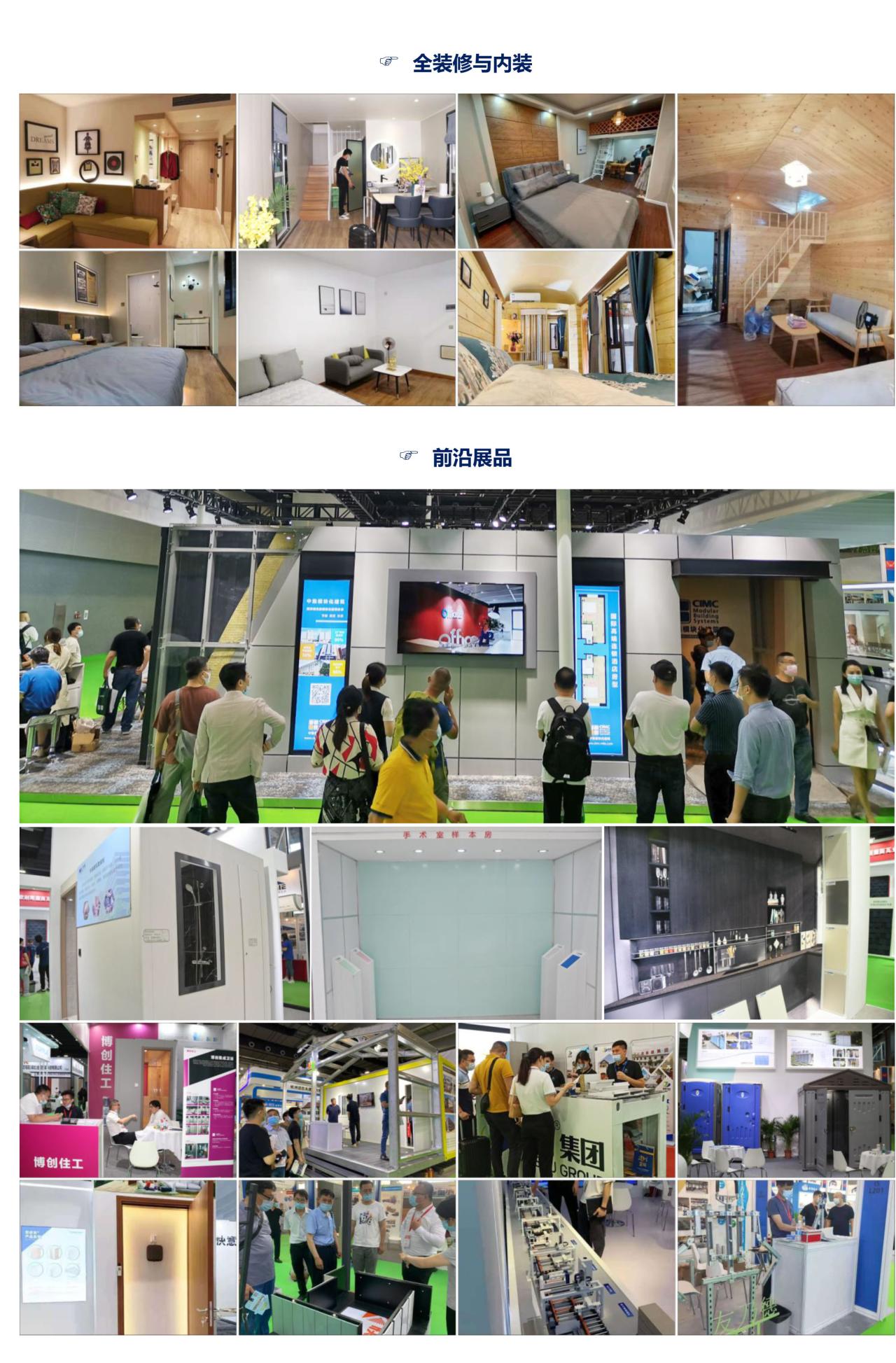 2022第十四届中国（广州）国际集成住宅产业博览会 暨建筑工业化产品与设备展邀请函