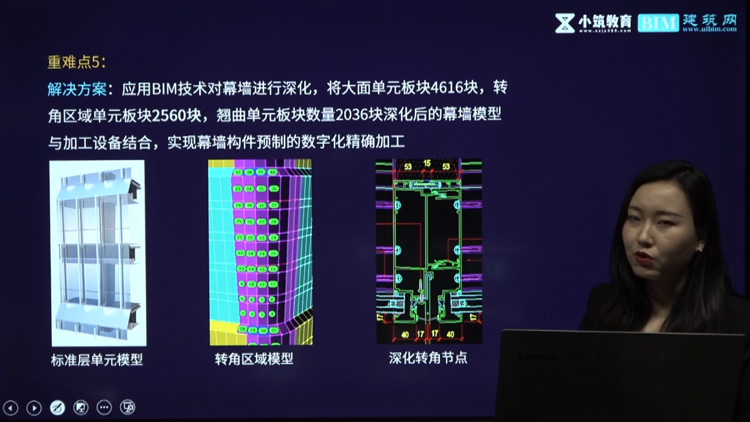 BIM视频直播课程，完全免费啦，快来上课吧