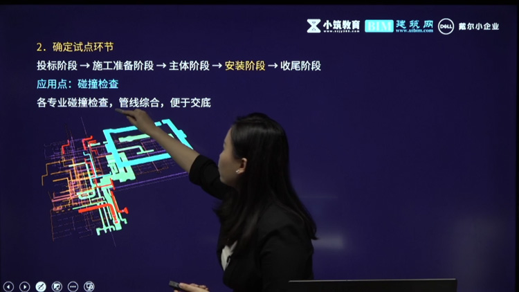 BIM视频直播课程，完全免费啦，快来上课吧