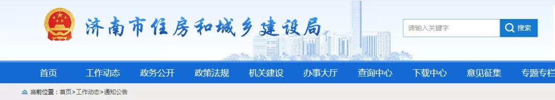 BIM标准|济南市房屋建筑和市政基础设施项目工程总承包管理办法.pdf