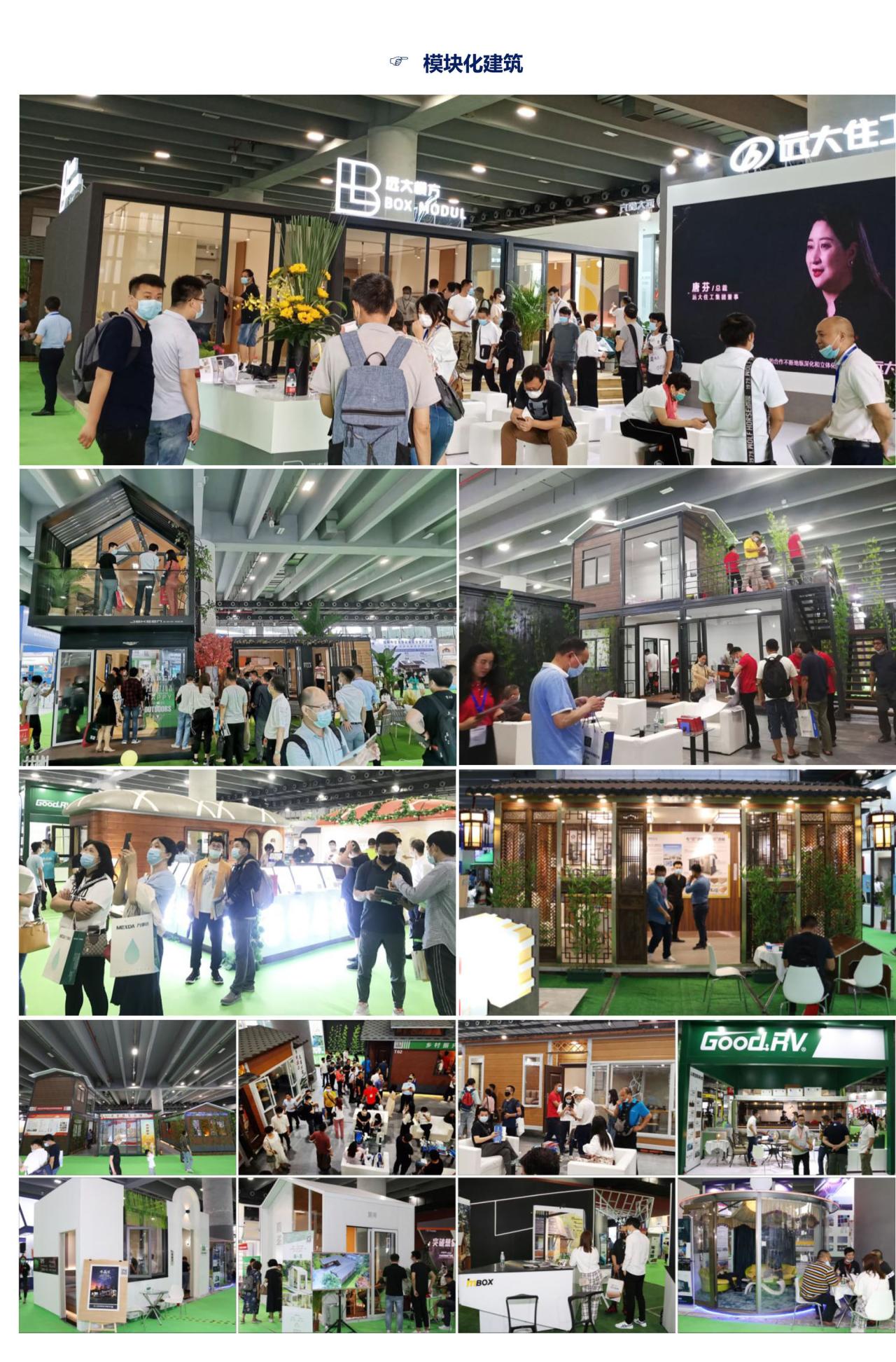 2022第十四届中国（广州）国际集成住宅产业博览会 暨建筑工业化产品与设备展邀请函