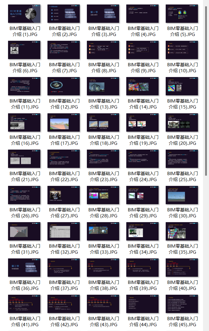 BIM视频直播课程，完全免费啦，快来上课吧