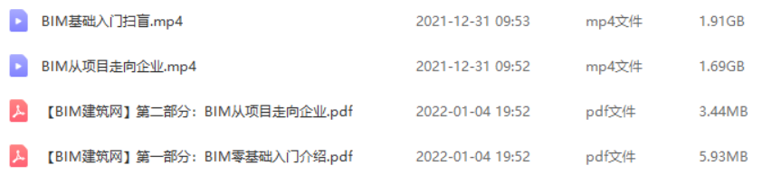 BIM视频直播课程，完全免费啦，快来上课吧