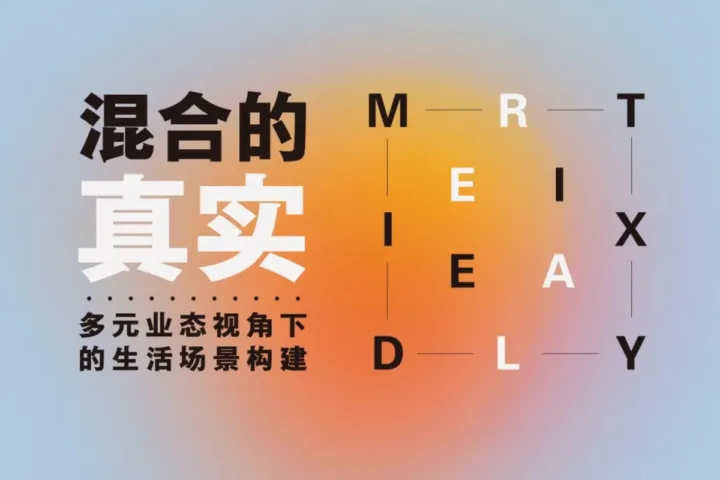 BIM建筑|混合的真实：城市型康养综合体的创新实践 / 栖城设计