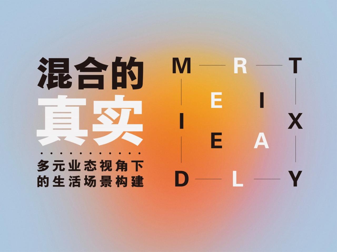 BIM建筑|混合的真实：城市型康养综合体的创新实践 / 栖城设计