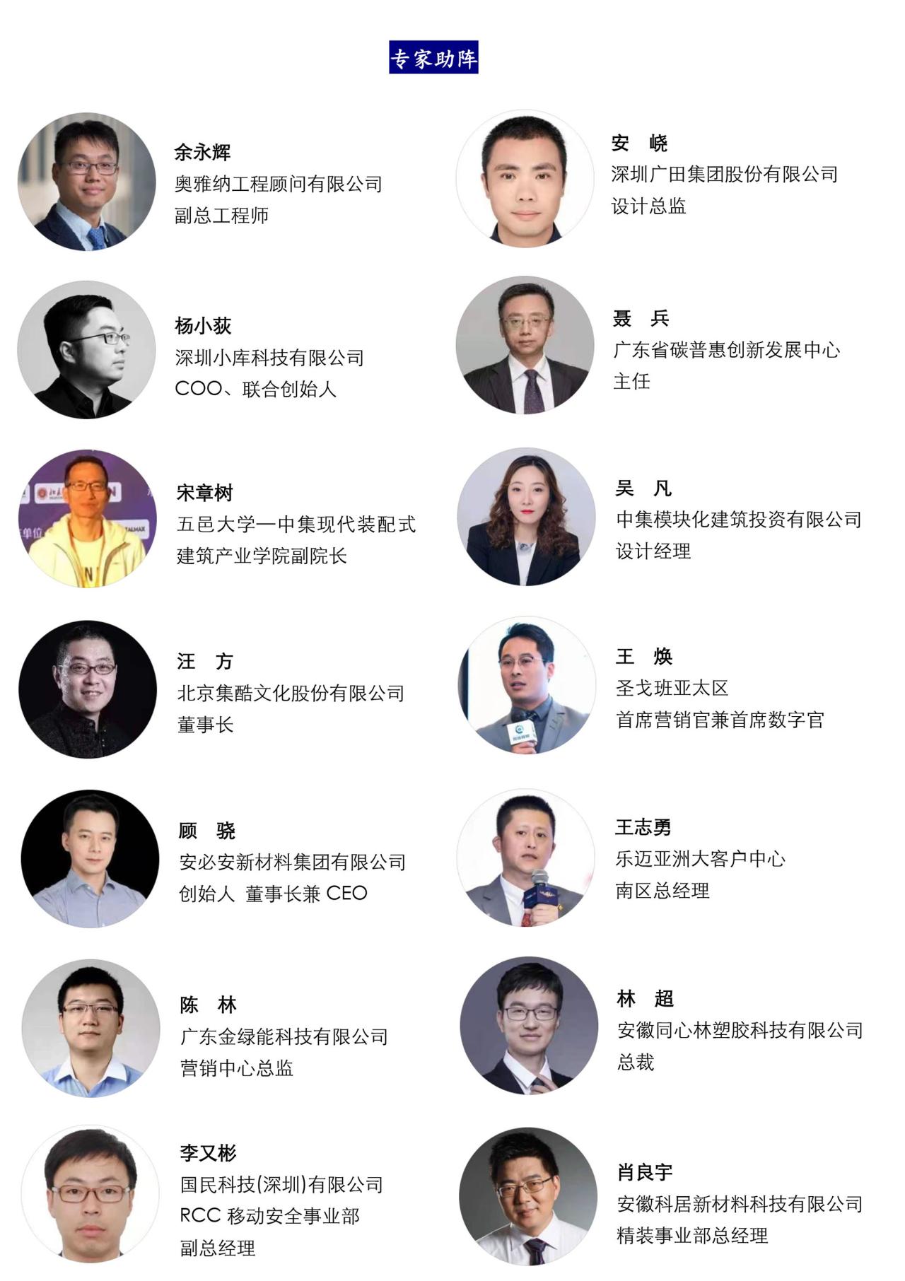 2022第十四届中国（广州）国际集成住宅产业博览会 暨建筑工业化产品与设备展邀请函