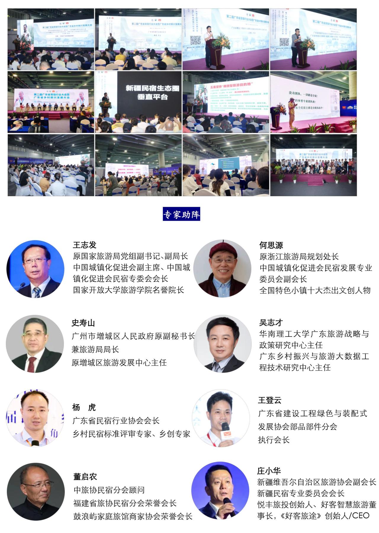 2022第十四届中国（广州）国际集成住宅产业博览会 暨建筑工业化产品与设备展邀请函