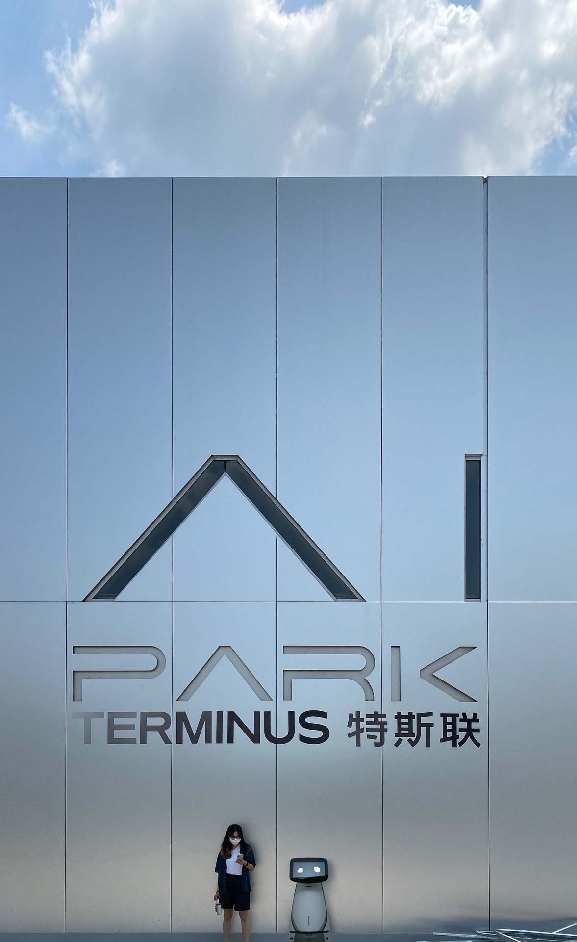 BIM建筑|特斯联科技集团人工智能城市先行区 AI PARK / 行之建筑设计工作室
