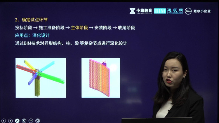 BIM视频直播课程，完全免费啦，快来上课吧