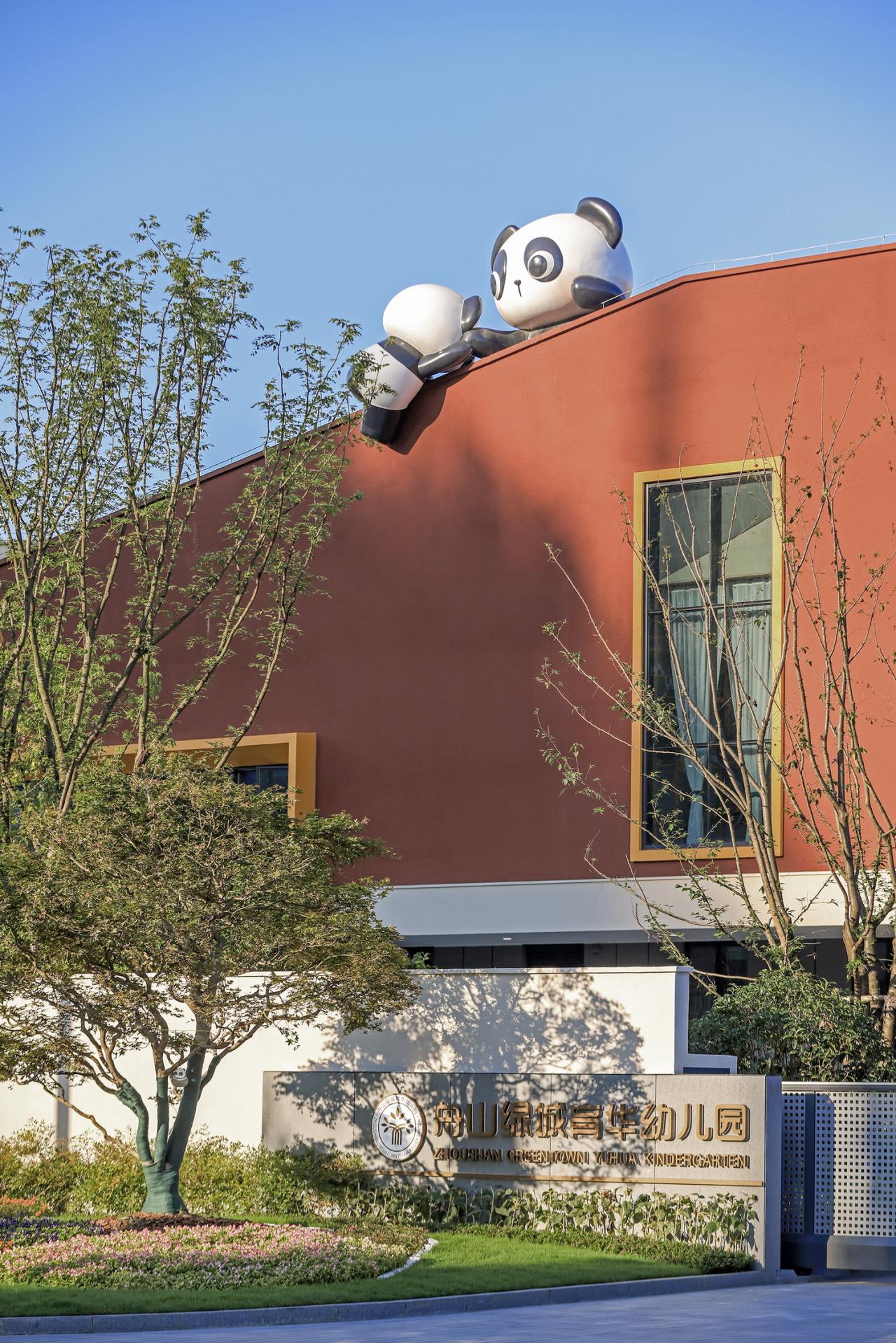 BIM建筑|舟山绿城育华幼儿园：生成性教学空间实践 / goa作品