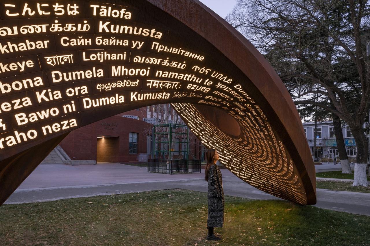 BIM建筑|《永无止境》——纪念北京外国语大学建校八十周年公共艺术作品 / 胡泉纯新作