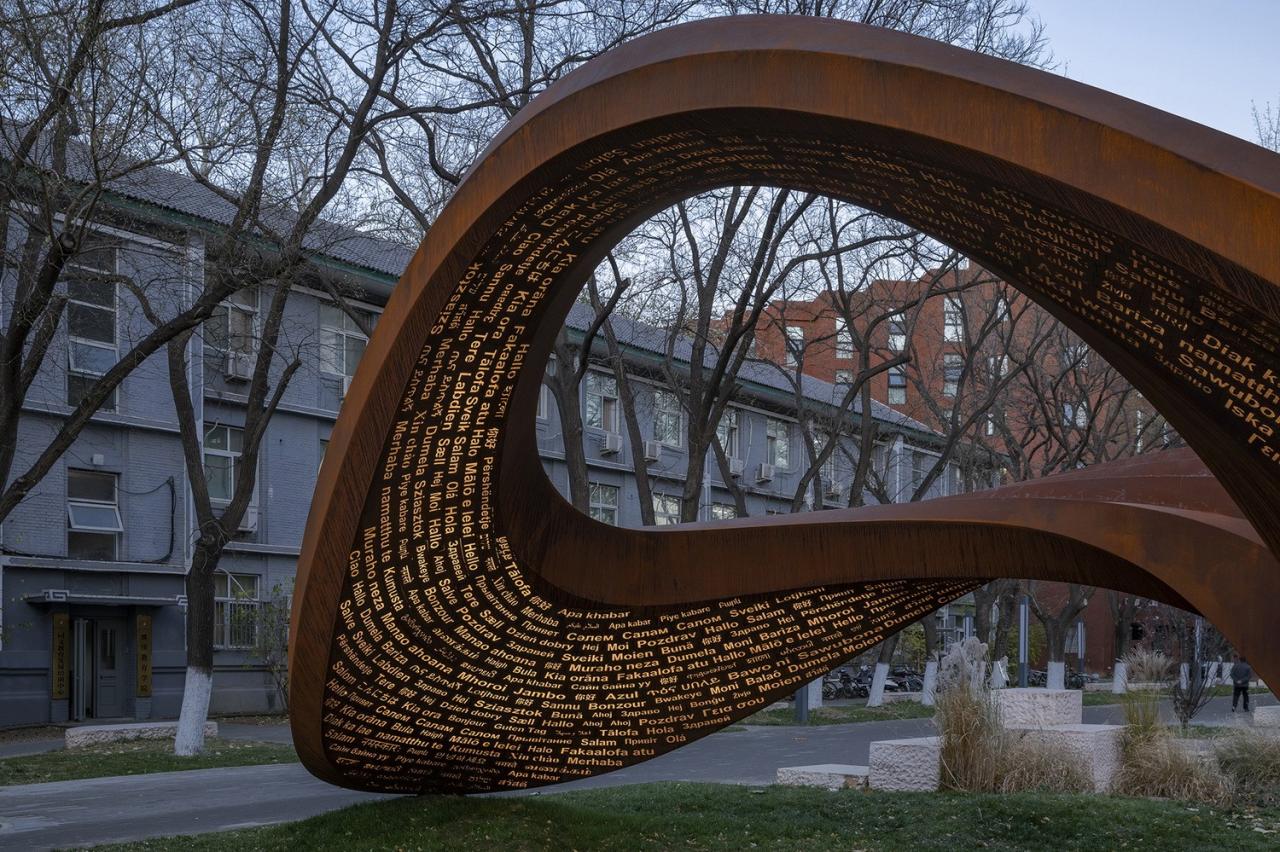 BIM建筑|《永无止境》——纪念北京外国语大学建校八十周年公共艺术作品 / 胡泉纯新作