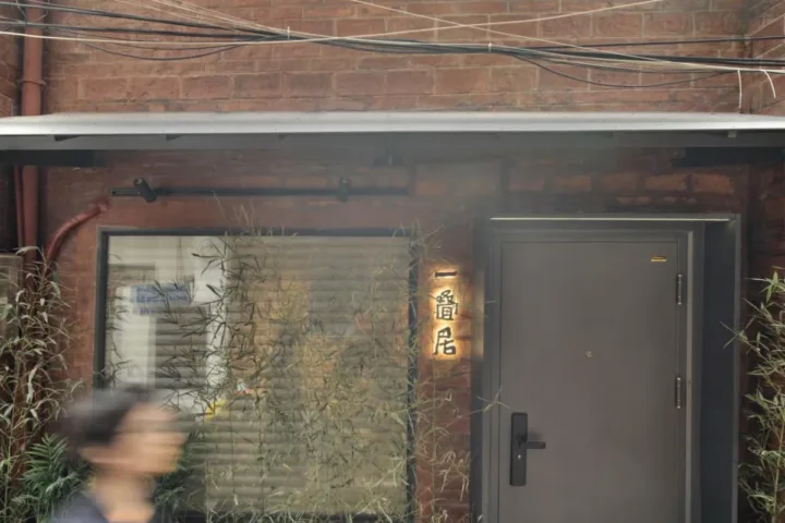BIM建筑|80平米小屋改造：一叠居 / 本态建筑