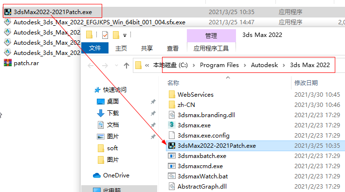 3ds Max2022官方版简体中文/英文激活版+破解补丁24.0 (附密钥+注册机+安装教程) 32/64位