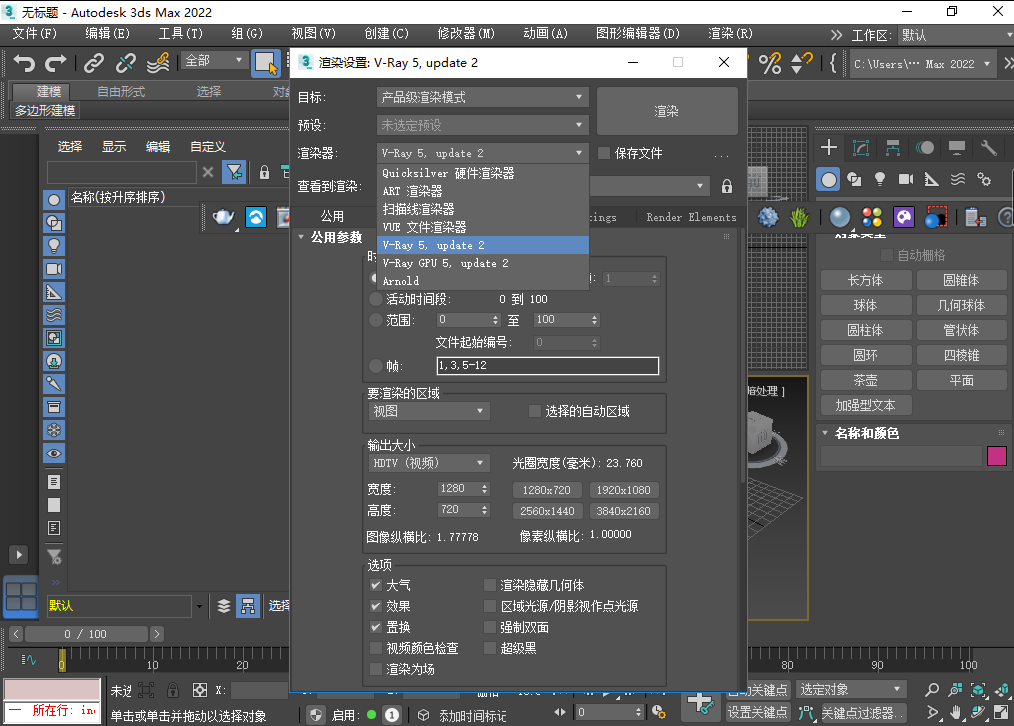 VRayV5.2渲染器VRay for 3DMax2016-2022中文，附密钥+激活补丁+注册机+安装教程32/64位