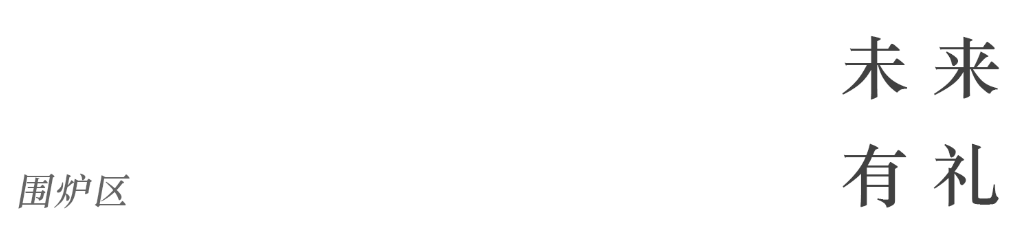 BIM建筑|衢州礼贤未来社区邻里中心 / ZSD卓时